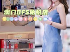 店内环境-DFS迪斐世(澳门四季名店)