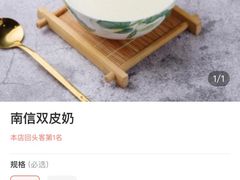 -南信牛奶甜品专家