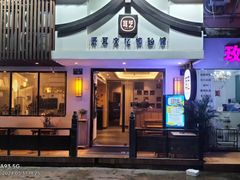 -耳艺采耳·足疗(东圃店)