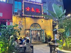 门面-老表记广西宵夜螺蛳鸭脚煲(西大店)