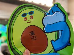 一口牛油果铜锣烧-泽田本家·铜锣烧(美罗城店)