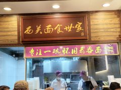 -恩宁刘福记(东华东路店)