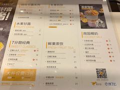 -7分甜(上海闵行区古北1699店)