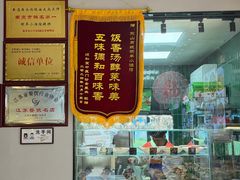 -明丰小渔馆(明月路店)