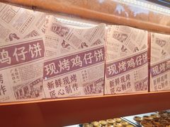 -广隆蛋挞王(农讲所店)