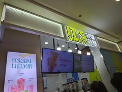 门面-鲜果时间·果蔬茶(赛格负二层店)