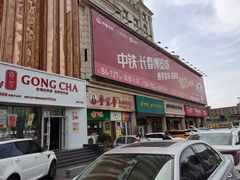 门面-香里香自助快餐(全安广场店)