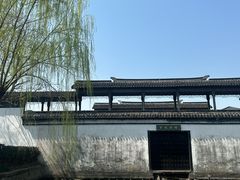 -西塘人家•黑金冠本地好店