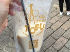 -品腐记·豆腐王朝(老门东总店)