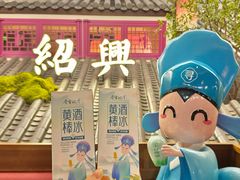 -寻宝记绍兴菜(状元店)