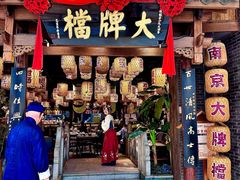 -南京大牌档(济南万象城店)