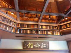 -民国红公馆·秦淮八艳(夫子庙店)