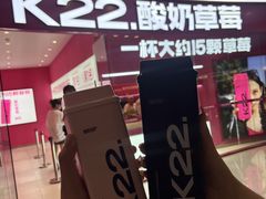 -K22.酸奶草莓(烟台芝罘店)