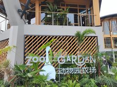 -中国天府农业博览园