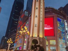 -重庆解放碑威斯汀酒店