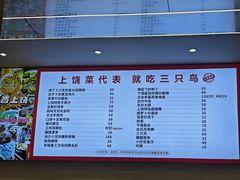 -三只鸟本地特色菜馆(上饶总店)