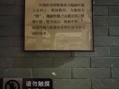 -叶挺将军纪念园