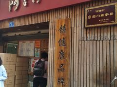 -阿吉仔(大元路店)