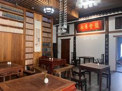 -道南書院·私房菜·早午茶·茶馆