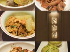 -闽和南(深圳万象城店)