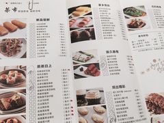 菜单-悦雅居·老广州老味道(长湖店)