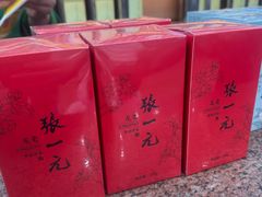 -张一元(总店)