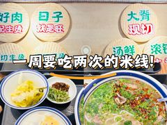 -云阿蛮云南生烫牛肉米线(奉贤路店)