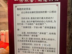 -钱塘花园·宁波菜