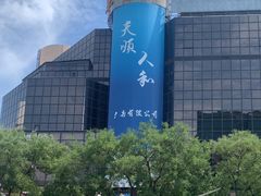 -华威约饭街