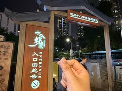 -重庆十八梯传统风貌区