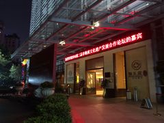 -雅枫国际酒店(深圳会展中心店)