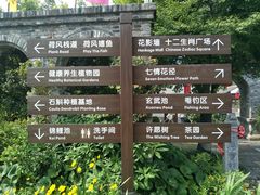 -嬉乐湾休闲旅游区