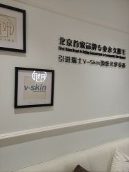 -HEYAN荷妍专业脱毛连锁机构