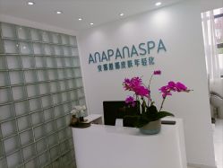 -安那般那皮肤年轻化ANAPANA