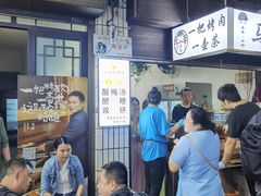 -清真·马峰烤肉(小学习北巷店)