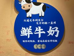 -文宇奶酪店(南锣鼓巷店)