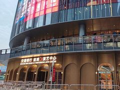 -交通银行前滩31演艺中心