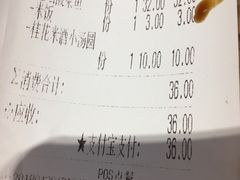 账单-蓉李记成都名小吃(罗湖火车站店)