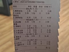 -北大家园食堂
