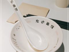 -友达面馆(广州总店)
