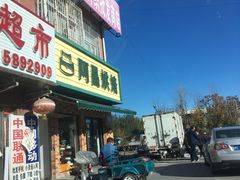 门面-阿昌烘焙