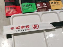 -丰茂烤串(金源店)