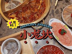 -小龙坎火锅(全球总店)