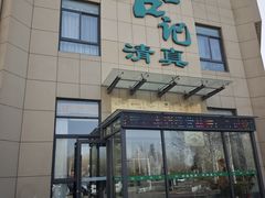 -合记烩面(高新区店)