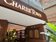 -CHARLIETOWN红茶公司(南京万象天地店)