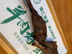 -娜仁图雅蒙古美食村(33小镇店)