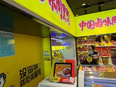 -周黑鸭(天河机场店)