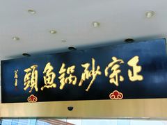 -风味小馆(天目湖宾馆店)