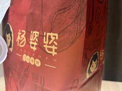 -杨婆婆烤肉(文昌阁店)