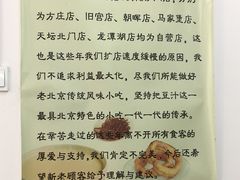 -老磁器口豆汁店(马家堡店)